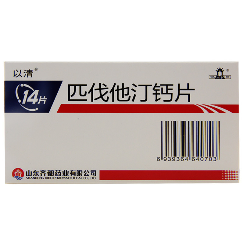 以清匹伐他汀钙片1mg14片盒治疗高胆固醇血症和家族性高胆固醇血症