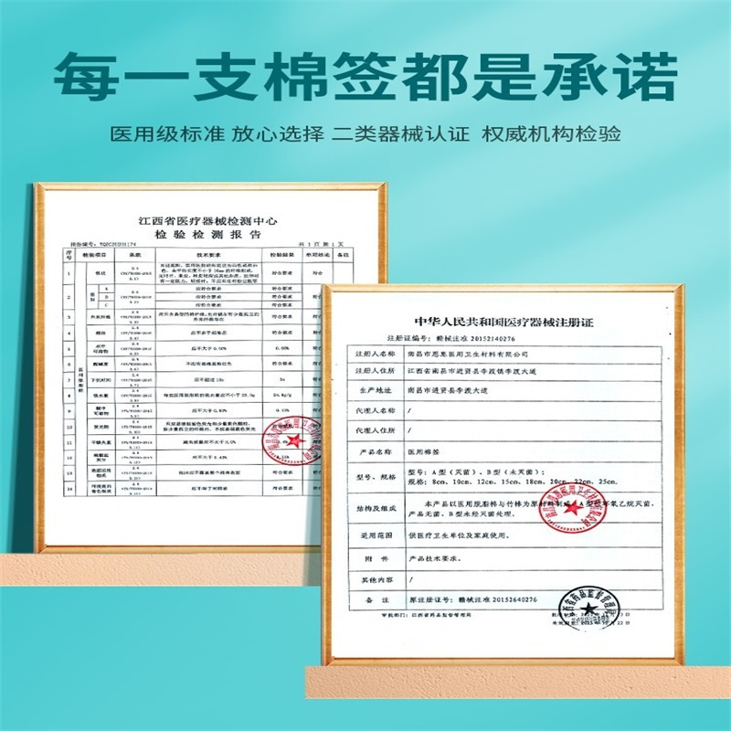 健邦客医用棉签无菌医疗一次性消毒家用单头化妆掏耳朵医药用批发棉棒10cm*10包