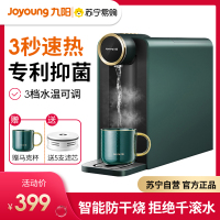 九阳即热式饮水机台上式小型家用迷你速热型桌面全自动抑菌即饮机WJ160