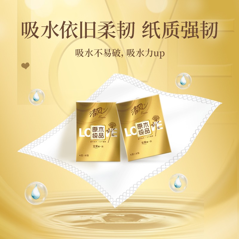 清风原木金装4层8张/包*60包纸手帕高清大图