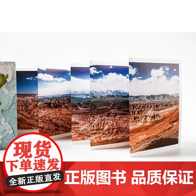 这里是中国+中国国家地理(2023.增刊)-中国最美的地方排行榜 星球研究所 中国青藏高原研究会著 中信出版社图书 正版高清大图