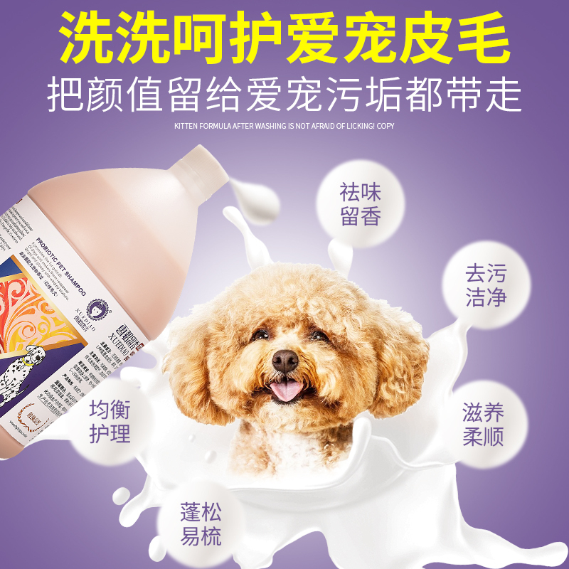 雪貂留香益生菌系列红棕毛犬香波3.78L