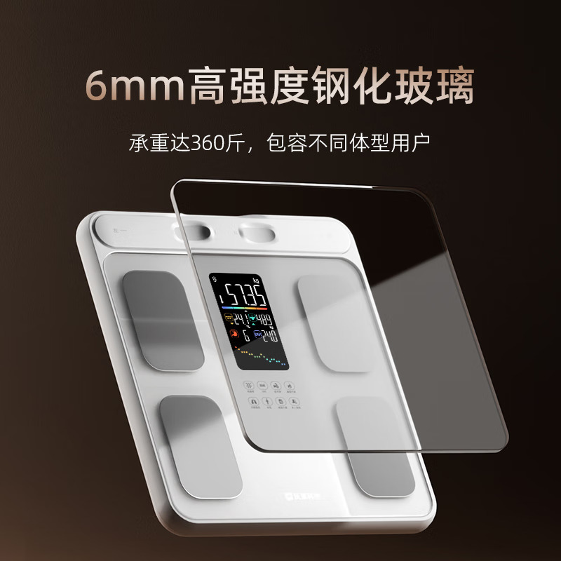 沃莱 FG2001ULB 八电极智能体脂秤 白色高清大图