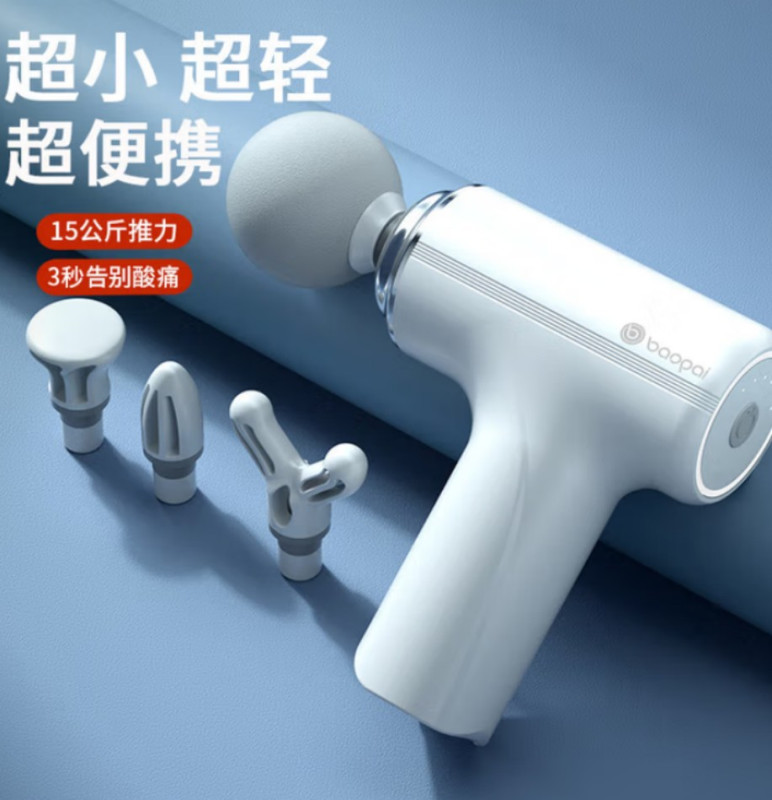 豹牌 BP-F6无刷电机迷你筋膜枪