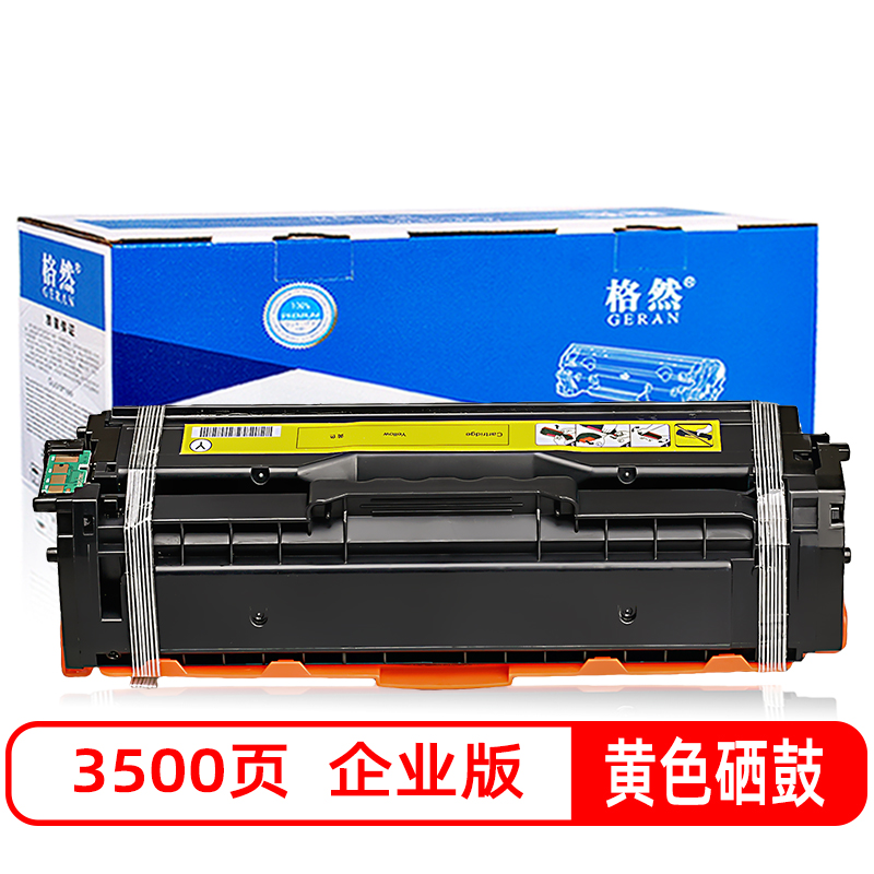 格然适用联想LD3020K黑色硒鼓 墨粉盒Lenovo CS3320DN墨盒LD3020C青色打印机LD3020Y碳粉盒高清大图