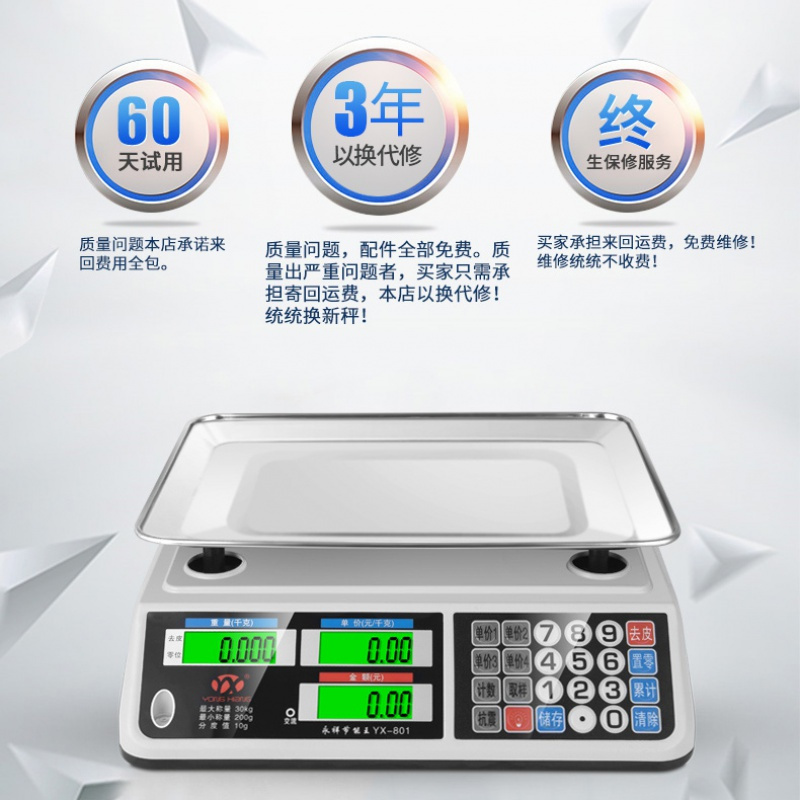 电子秤商用台秤称重计价电子称家用厨房水果小型卖菜 (珍珠白)可计数(干蓄电三用)黑字凹盘防摔店长推荐定制商品