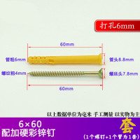 加长小鱼塑料膨胀管螺丝螺栓配自攻螺钉套装6mm8mm10mm_4 直径m6*长度60mm【100套】 默认尺寸