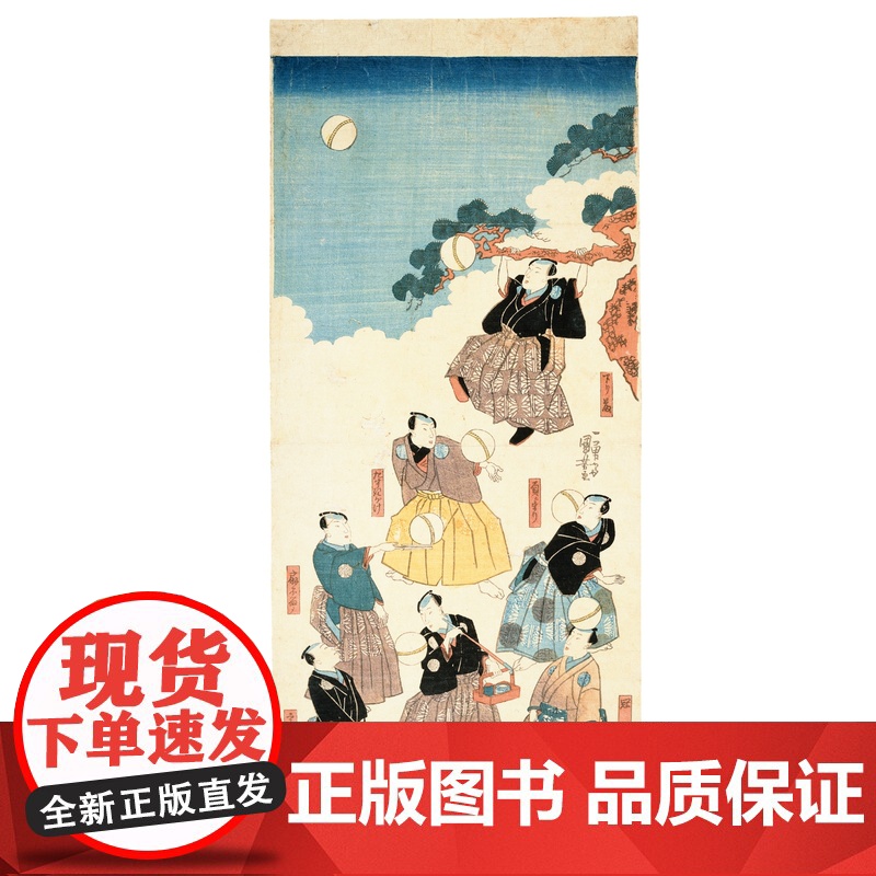 猫尊驾到 有品有趣轻松读 浮世绘 猫咪 歌川国芳 艺术图集 北京科学技术高清大图