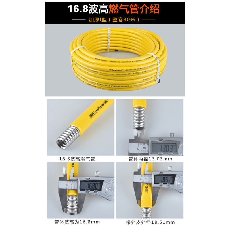 盾运(DUNYUN)燃气用非定尺不锈钢波纹软管(外径Φ16.8*30M) 整箱销售 150米/箱