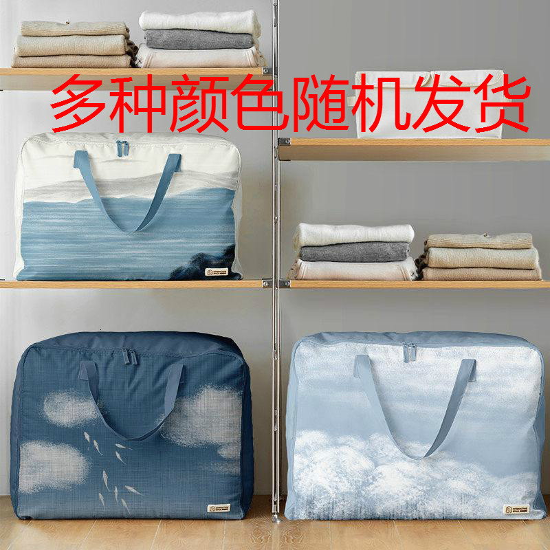 家柏饰(CORATED)牛津布装被子子收纳袋大号家用扛把子行李搬家打包袋子大容量超大 风景渲染系列超大3件套（67*27.5*45cm）-买系列3