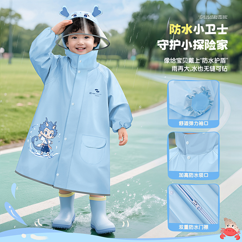 正雨儿童雨衣男孩女孩幼儿园小学生上学防暴雨2026男女童雨披9063高清大图