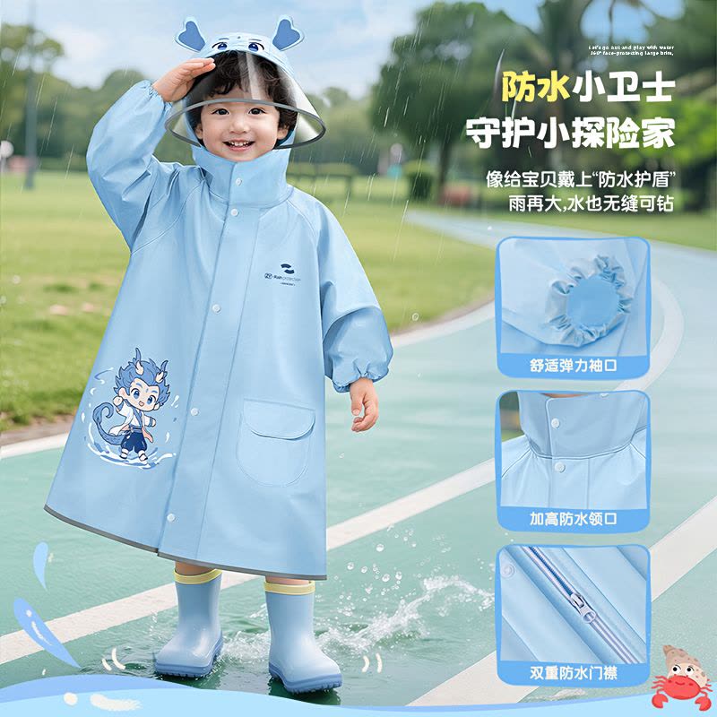 正雨儿童雨衣男孩女孩幼儿园小学生上学防暴雨2026男女童雨披9063图片