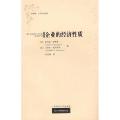 企业的经济性质(D二版)