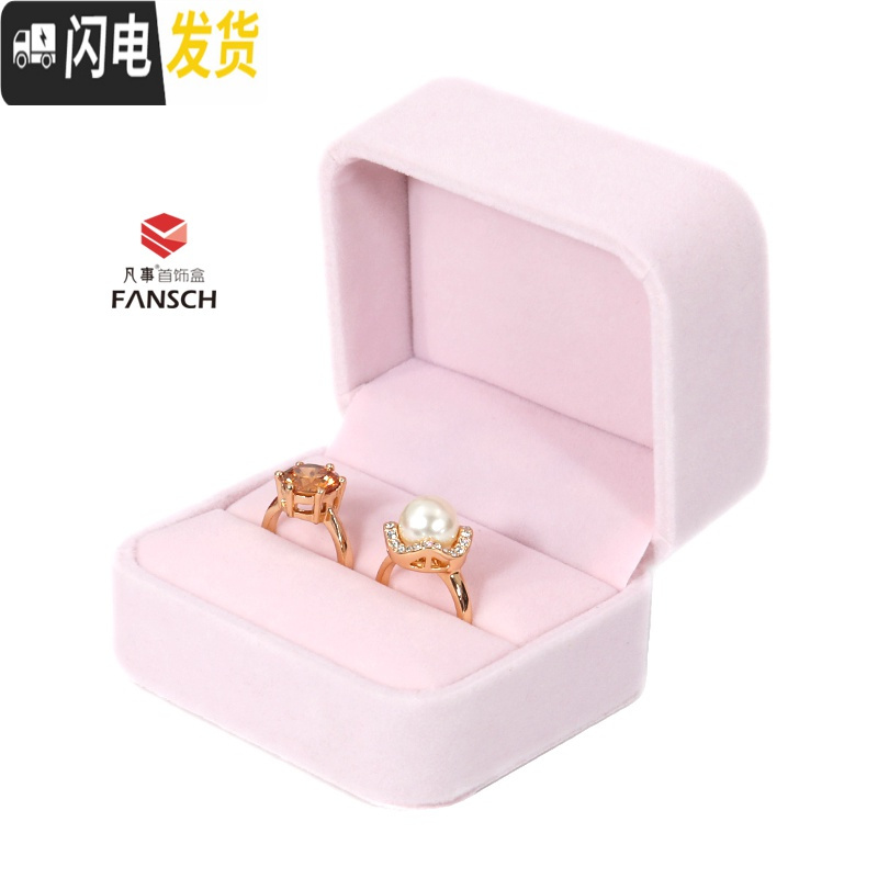 三维工匠婚礼首饰盒求婚钻戒盒对戒盒高档绒布戒指盒耳钉盒收纳手饰盒子 粉红色对戒盒7.5*6.5*5cm偏白