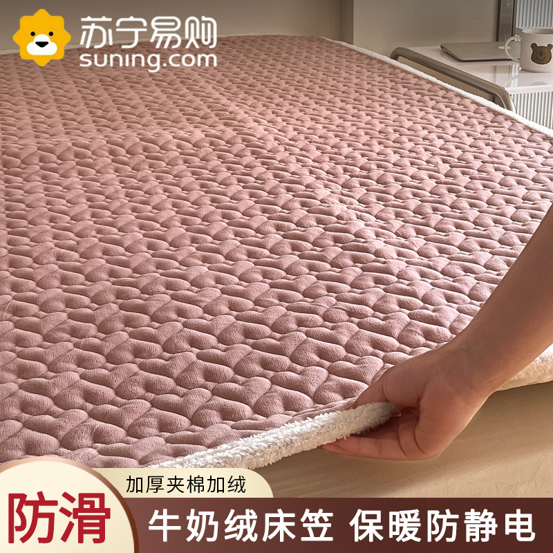 俏佳人牛奶绒床垫软垫家用冬季珊瑚绒褥子薄垫子保暖法兰绒加厚毯子床褥