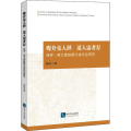 媒介竞人择 适人需者存 保罗·莱文森的媒介进化论研究