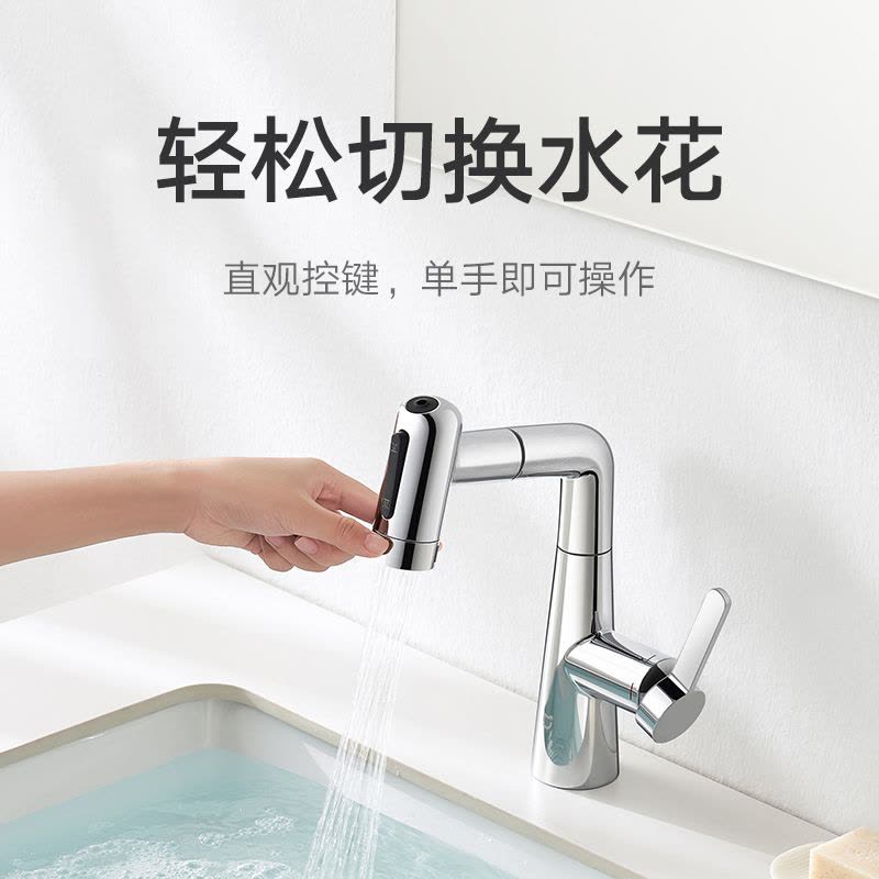 [官方旗舰店]小米 米家抽拉式面盆龙头S1 冷热水家用水龙头卫生间浴室台盆防溅洗手池水槽图片