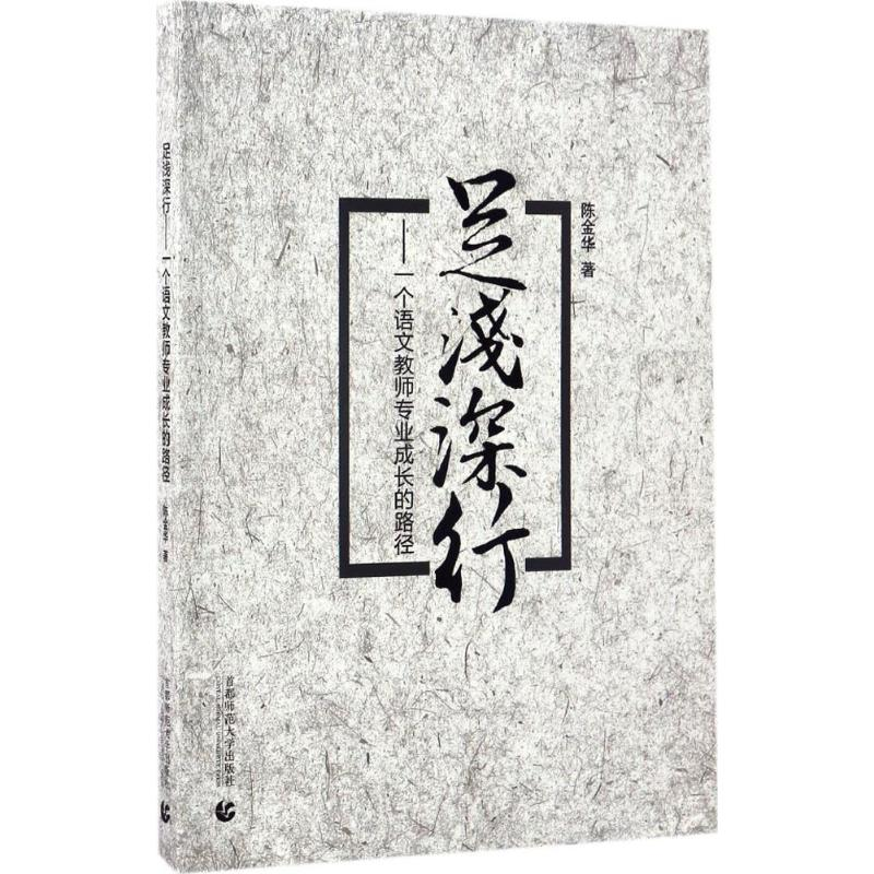 【M】足浅深行-9787565633539