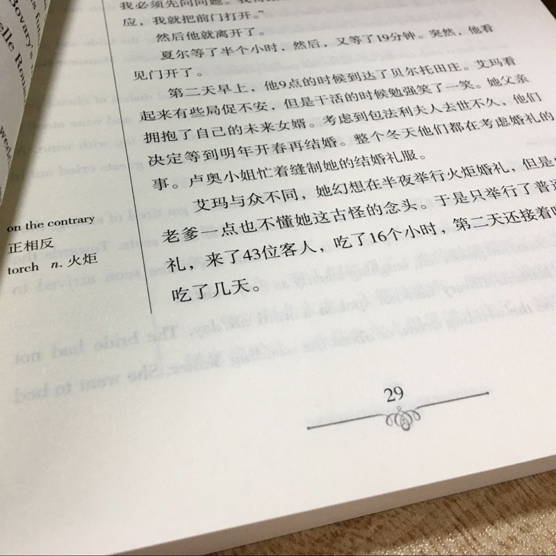 [正版]包法利夫人英文版原版中英文对照双语版福楼拜全集小说书英汉互译读名著学英语系列青少年初高中生必读吉林出版社集团张