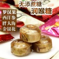 无糖食品店木糖醇润喉糖果什锦散装硬糖西洋参金银花罗汉果胖大海