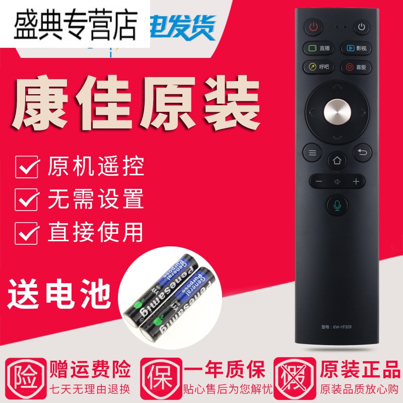 原装康佳电视语音遥控器55A9 65A9 50A9D 55A9D 65A9D 55/65G10U高清大图