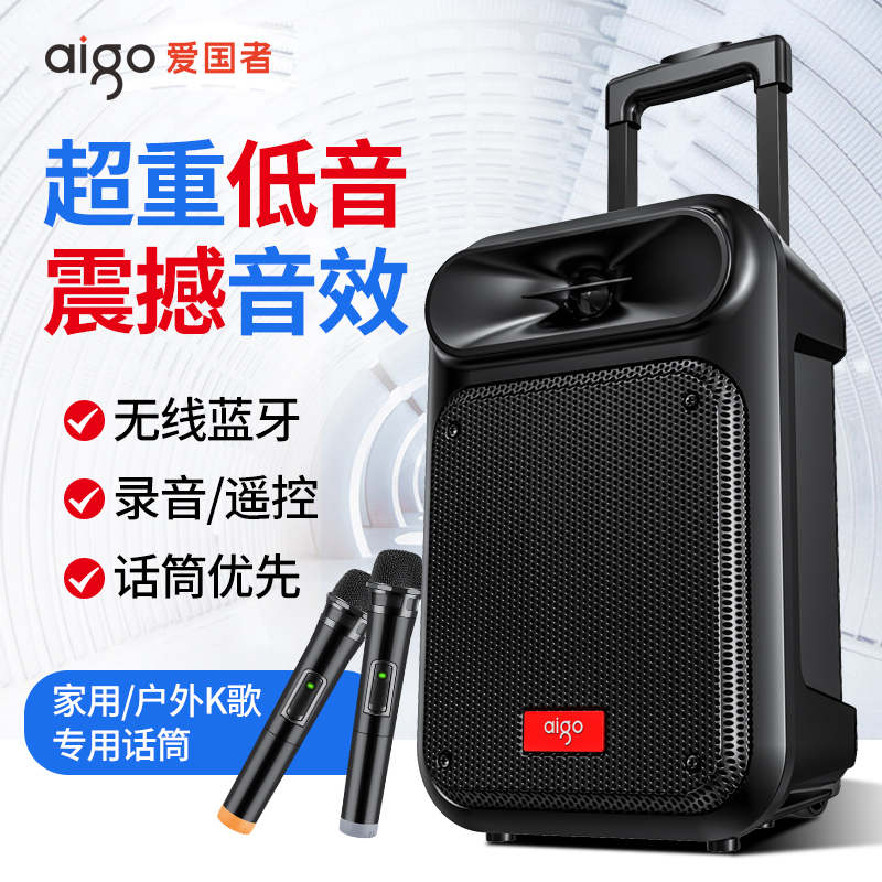 爱国者S55单咪版广场舞音响户外手提便携式蓝牙小音箱K歌家用唱歌店铺收款大音量高清大图