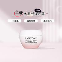 [国内专柜版正品保证]兰蔻LANCOME新水份缘滋润舒缓凝霜15ml*3
