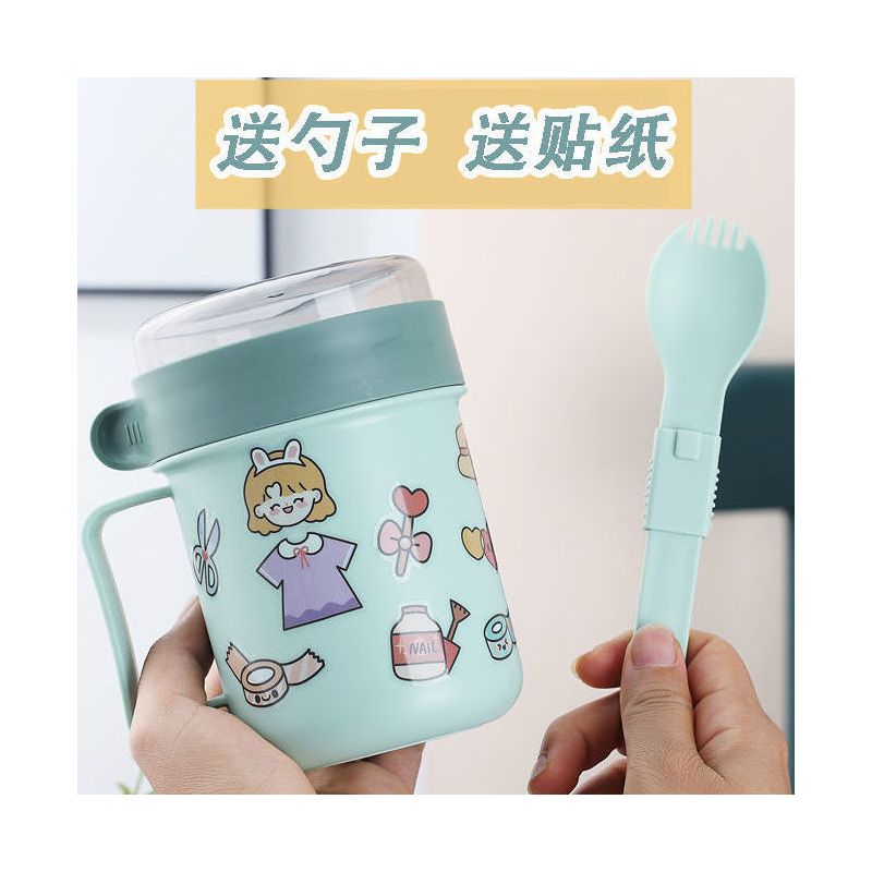 上班族牛奶杯麦片杯燕麦杯学生早餐杯带盖勺微波便携日式保温汤杯