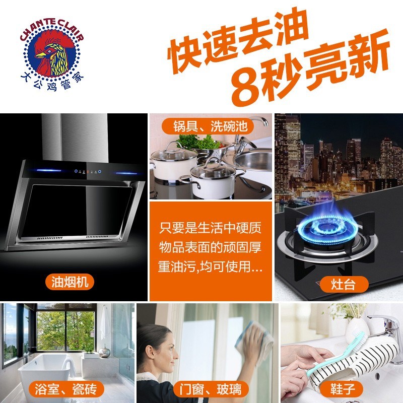 大公鸡管家(CHANTECLAIR) 厨卫清洁套组 去污清洁剂