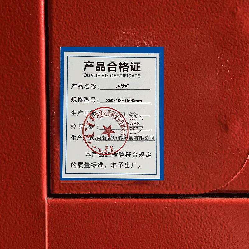 消防柜 850*400*1800mm高清大图