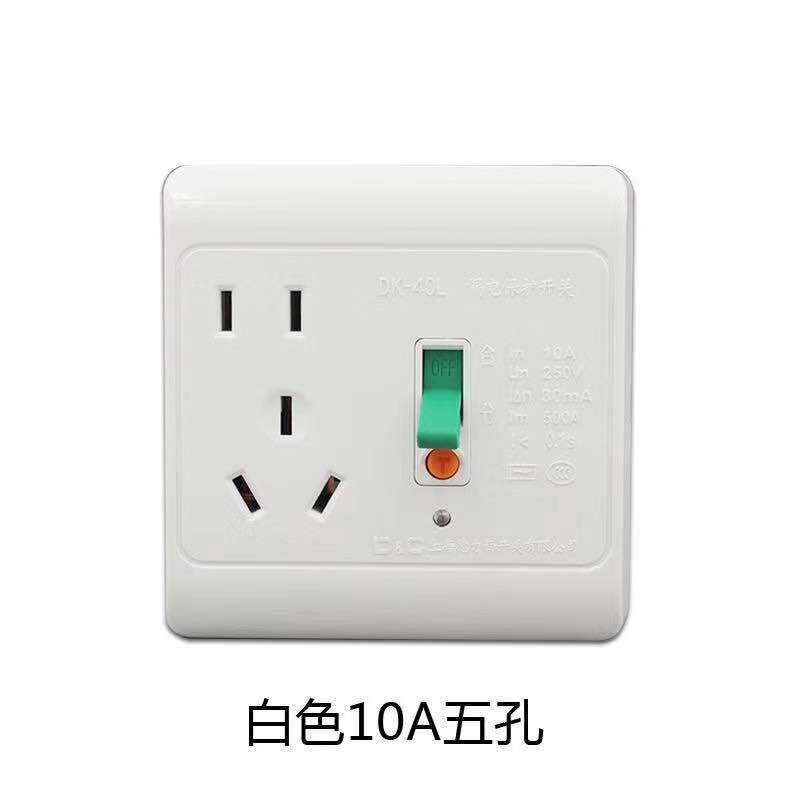 10A五孔漏宝插座 上海德力西开关带三孔16A 五孔10A带开关漏电保护插座 空调热水器