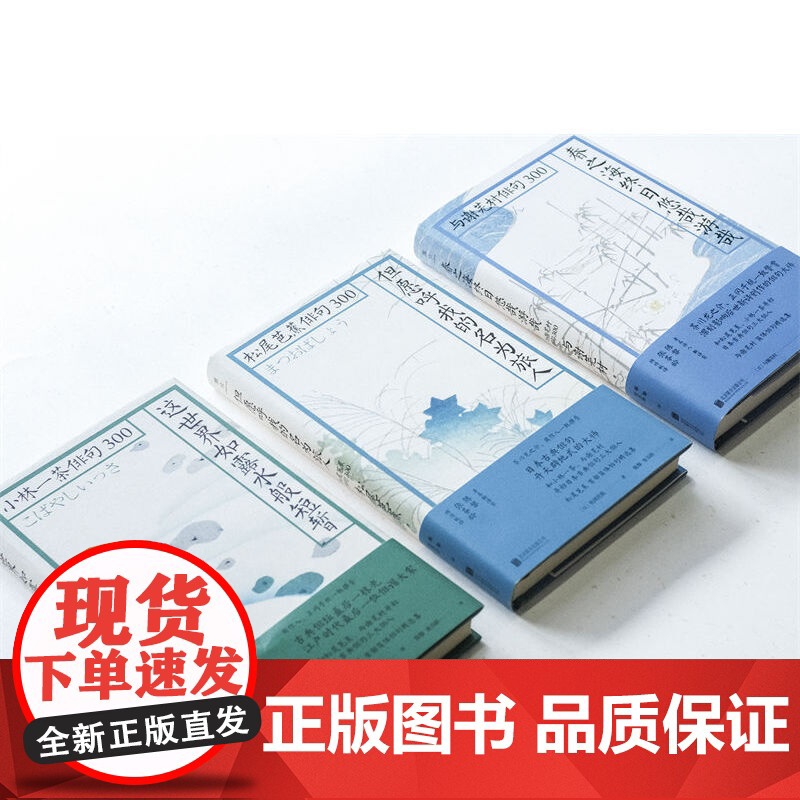 日本俳句文化:春之海终日悠哉游哉 陈黎 张芬龄 北京联合出版有限公司 正版书籍高清大图
