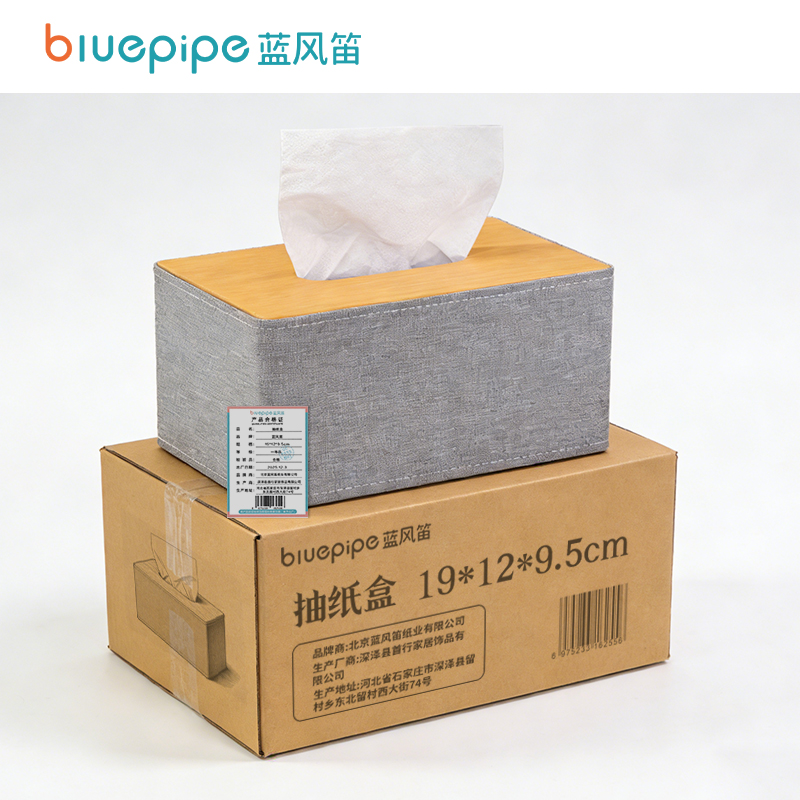 蓝风笛 抽纸盒 19*12*9.5cm 个(19*12*9.5cm)高清大图