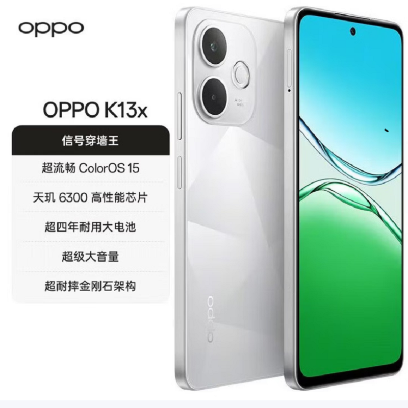 OPPO K13x 钻白 6GB+128GB 天玑6300 5G芯 5800大毫安 45W 5G AI手机高清大图
