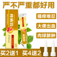 时博士痔疮膏三黄抑菌膏治内痔外痔混合痔痔膏缇正品消肉球男女性成人断痔痔膏痣疮膏妍堂消肿便出血便秘止疼痛肛周瘙痒止痒消炎药