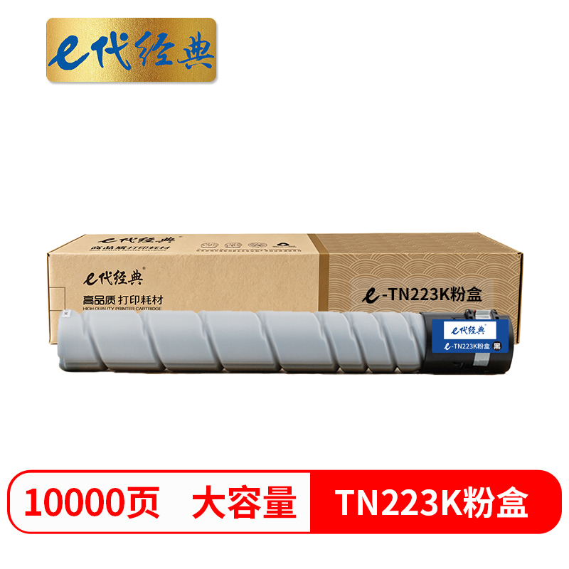 e代经典 TN223K墨粉盒黑色 适用 柯尼卡美能达 C226 C266 震旦ADC225 碳粉盒高清大图