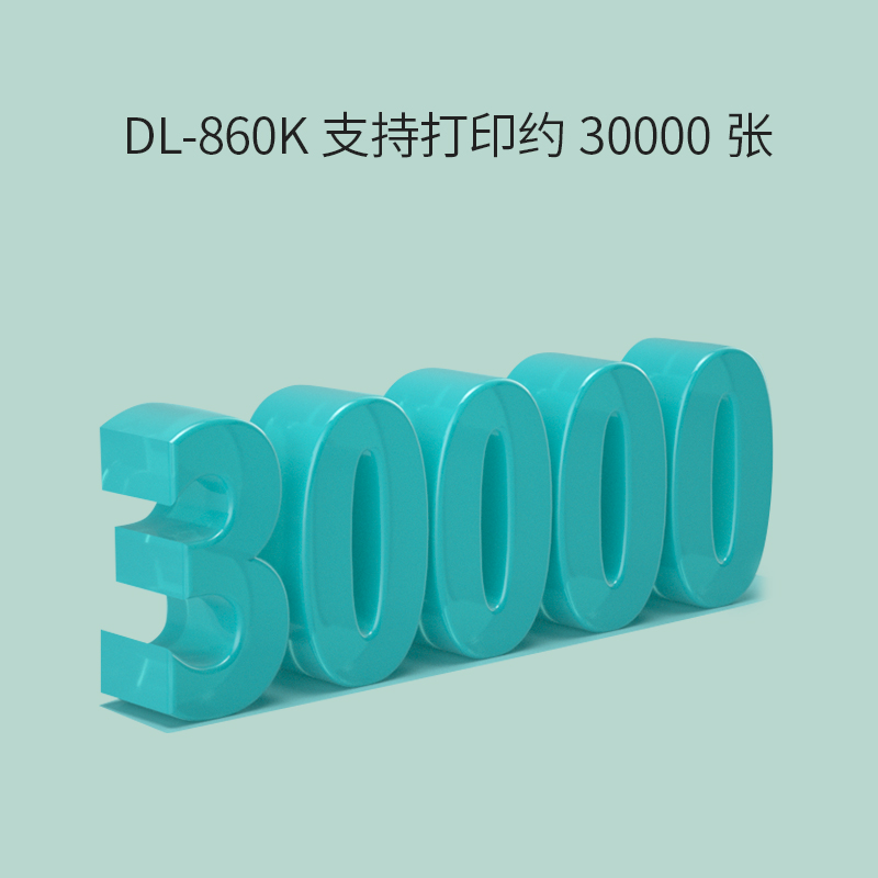 立思辰(LANXUM)原装耗材DL-860K[鼓组件]适用GA5635cdn高清大图