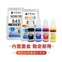 佳能(Canon)PG-845/846 墨盒(适用佳能MG2580S) 打印机墨盒