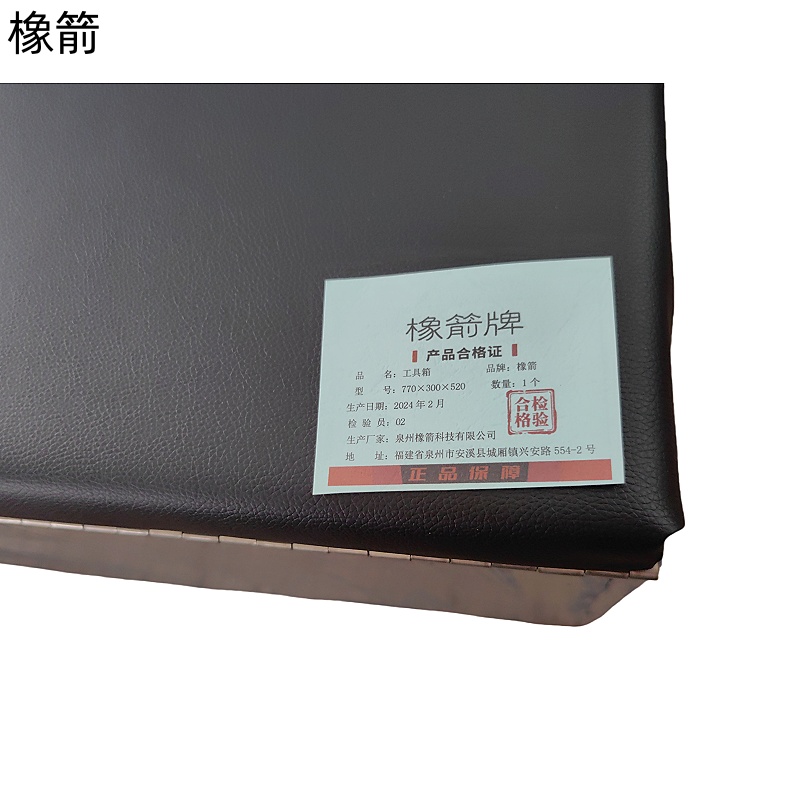 橡箭 工具箱770x300x520 个高清大图