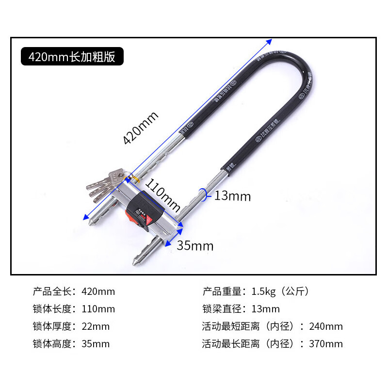 茶花 似晨缤纷 U型锁350mm升级加粗版大叉锁玻璃门插锁 包胶合金防盗U型锁 升级加粗款长42cm三把钥匙高清大图