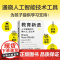 优秀的绵羊+教育新语 萨尔曼·可汗等 著 社会科学