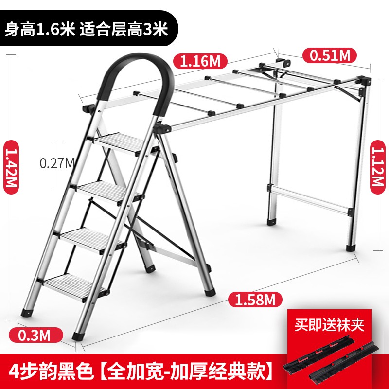 家用梯子折叠晾衣架室内多功能两用加厚铝合金人字梯四五扶梯 三维工匠 5步韵黑色经典款Plus+【全加宽-加厚】-热卖