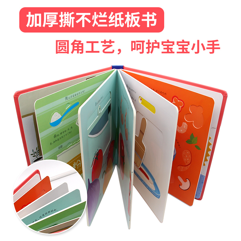 儿童职业体验玩具书 全7册 [正版]立体翻翻推拉书儿童职业体验益智立体玩具书我是小小消防员医生3d立体机关推拉绘本故事书高清大图
