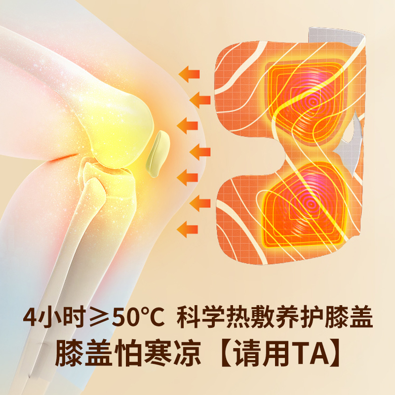 李佳琪推荐]暖膝贴自发热暖贴宝宝贴艾草热敷贴关节膝盖915已读