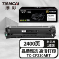 添彩商用装企业版TC-CF210ART黑色激光碳粉盒适用惠普Pro200 color M251n M276n 2400页