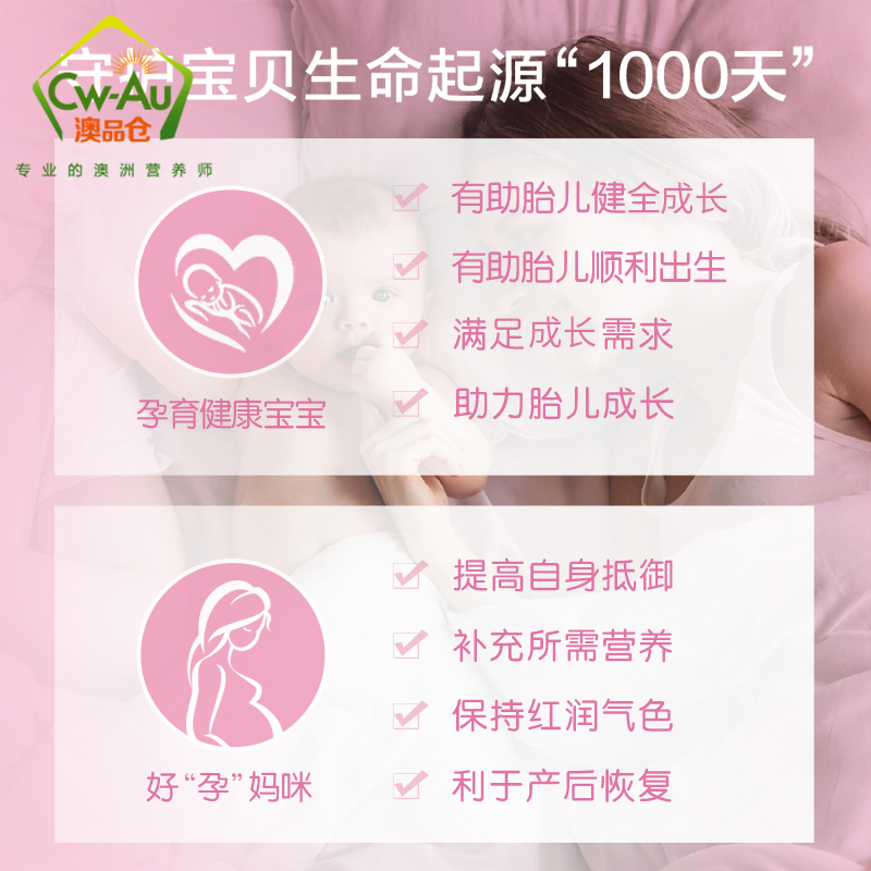 澳洲 Elevit 爱乐维 女士 复合维生素 叶酸 100粒 1盒装 片剂 备孕怀孕孕期哺乳期营养素高清大图