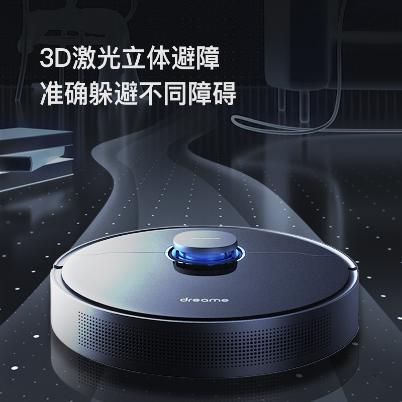 追觅(dreame)L10 Plus全自动中央集尘扫地机器人智能吸尘器吸扫拖擦地一体