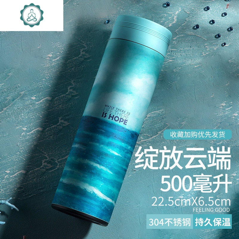智能不锈钢保温水杯子男士女便携防摔大容量创意个性潮流茶杯 封后 绽放云端保温杯