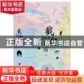 2019截句日历