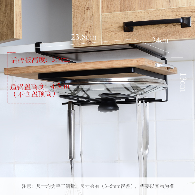 菜板架砧板架厨房免打孔厨具用品架下挂架放锅盖背挂式锅盖收纳架收纳层架三维工匠 黑色